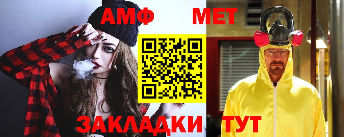 Амфетамин Розовый  Вход с VPN  АМФЕТАМИН  Коркино 