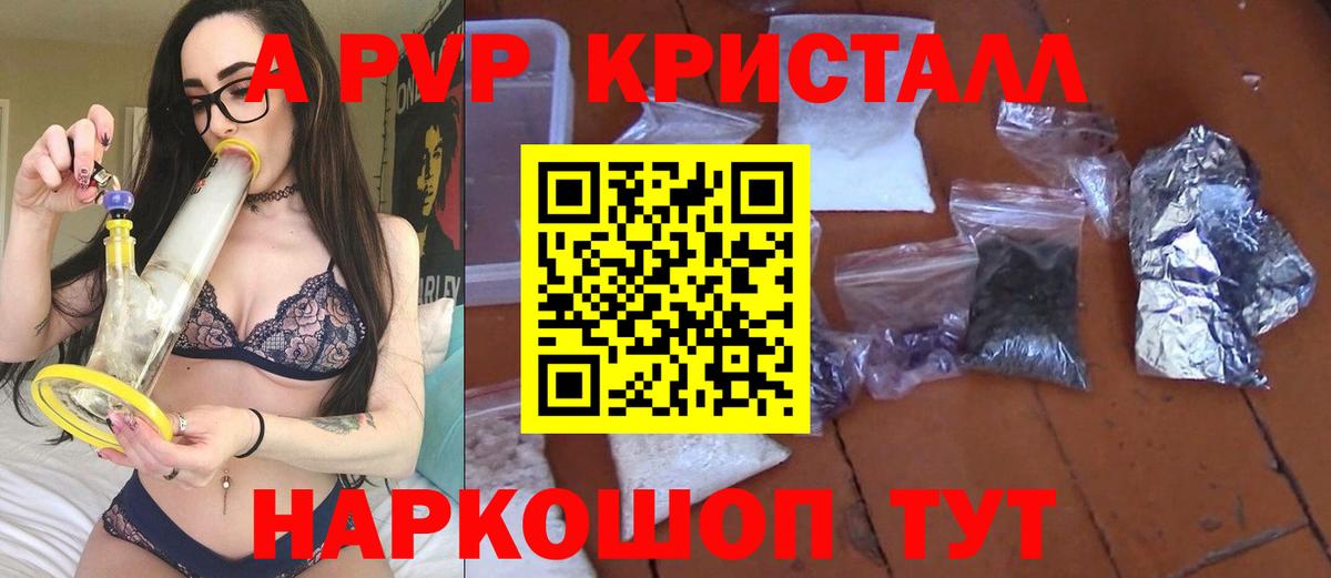 Alpha PVP кристаллы  Вход с VPN  А ПВП  Коркино  A PVP СК  Альфа ПВП мука 