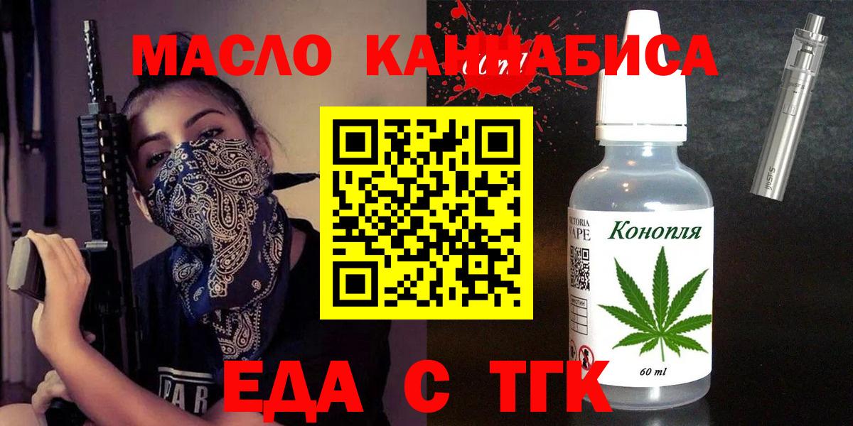 Коркино  Еда ТГК марихуана  Вход с VPN 