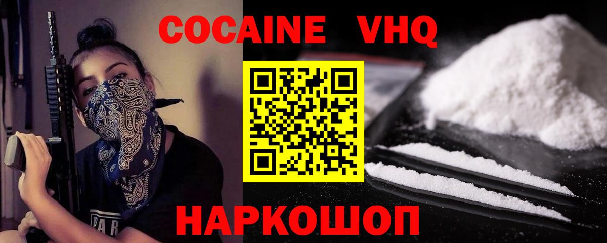 Кокаин Fish Scale Коркино