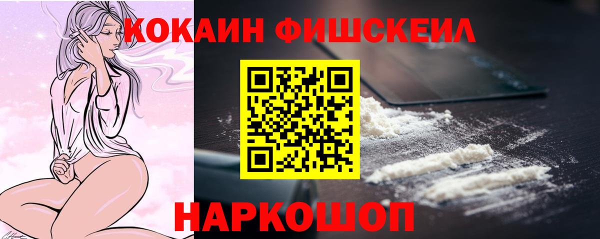 где купить наркоту  Вход с VPN  COCAIN VHQ  Коркино  Cocaine VHQ 