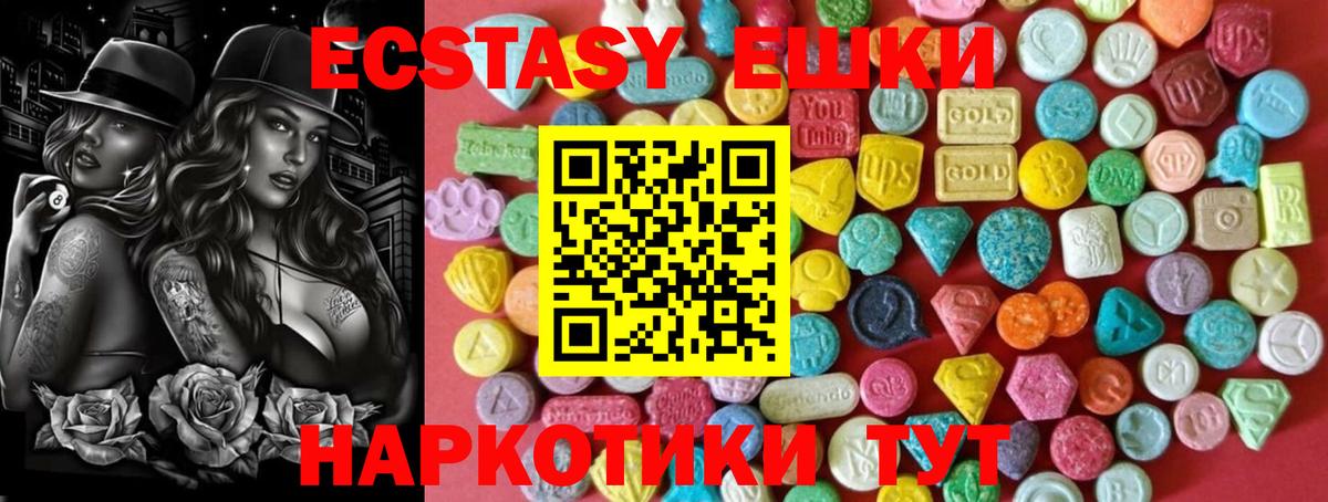 Ecstasy 280мг  мориарти состав  Коркино  Вход с VPN  Ecstasy  omg рабочий сайт 