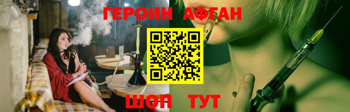 ГЕРОИН Heroin Коркино