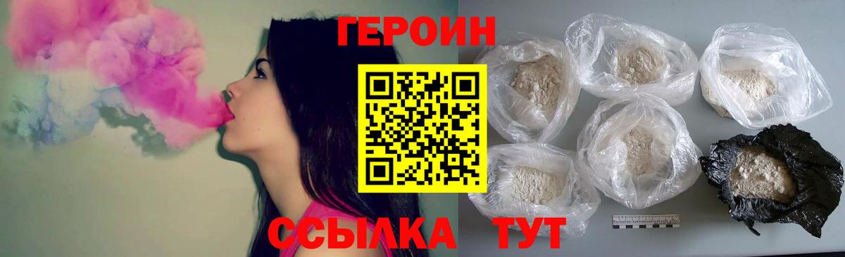 Коркино  ГЕРОИН афганец  Вход с VPN 