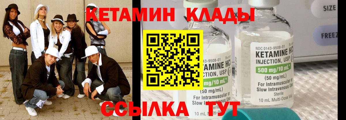 Кетамин VHQ  Вход с VPN  Коркино 