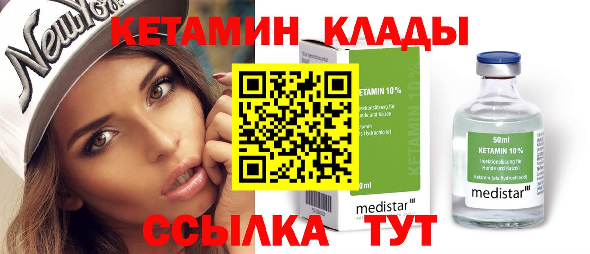 КЕТАМИН VHQ Коркино