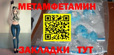 первитин Бузулук