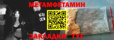 первитин Бузулук