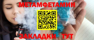 первитин Бугуруслан