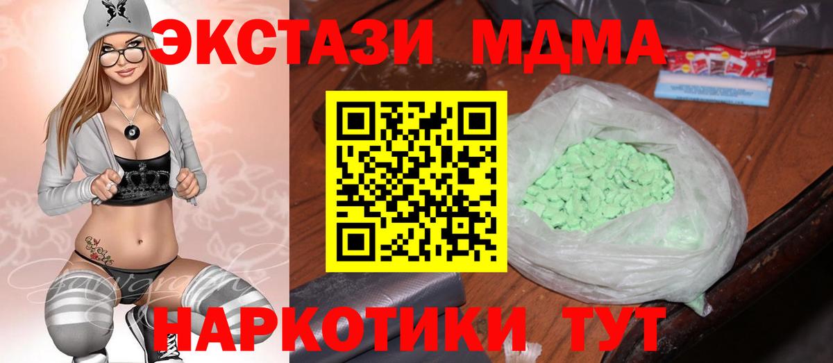 MDMA Molly  МДМА  Коркино  Вход с VPN  MDMA crystal 