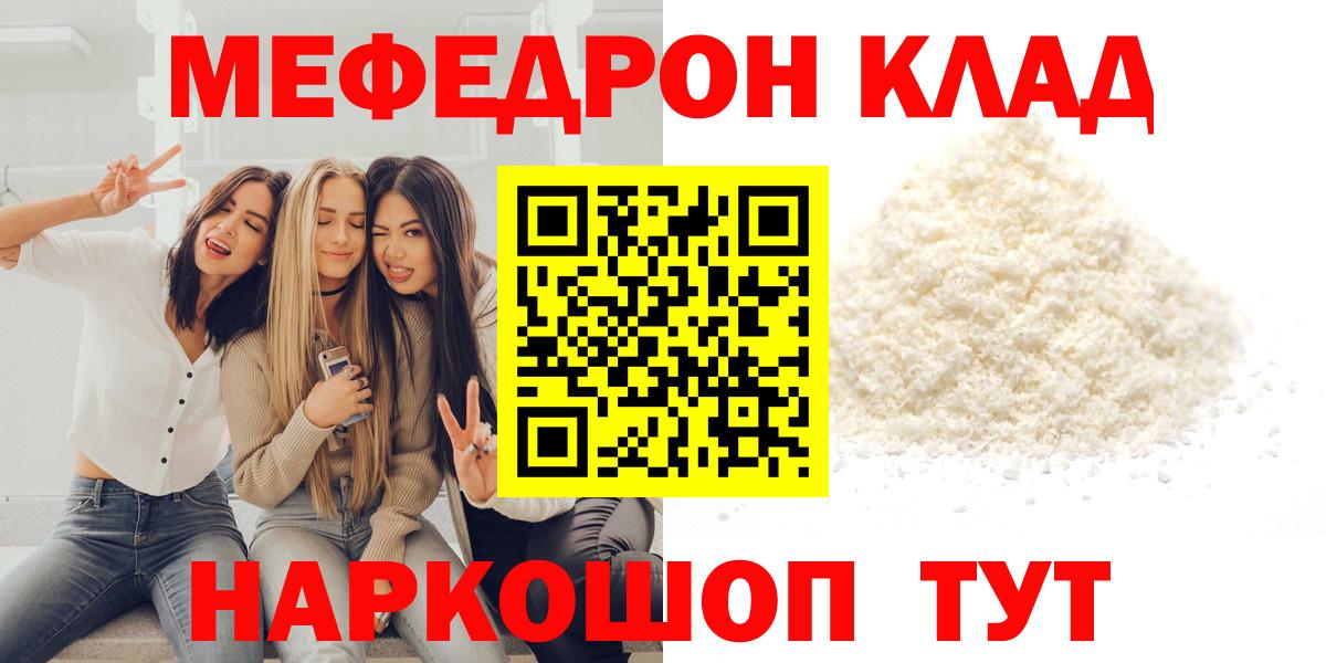 Меф мяу мяу кристаллы Коркино