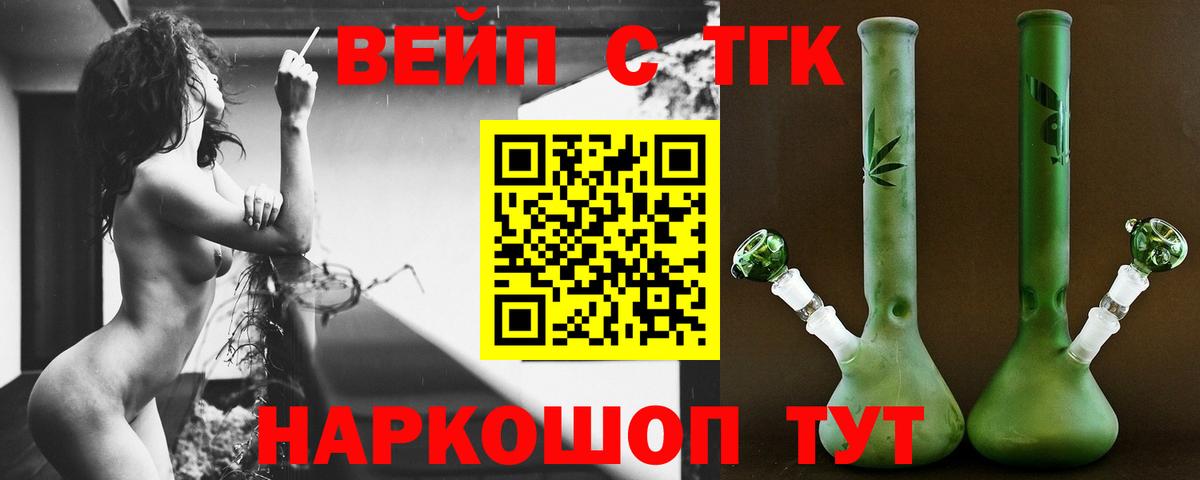 Коркино  Дистиллят ТГК гашишное масло  Вход с VPN 